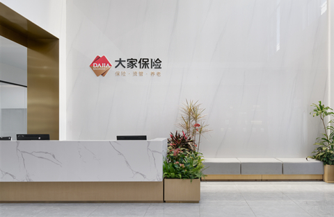 大家保险办公楼室内装修案例